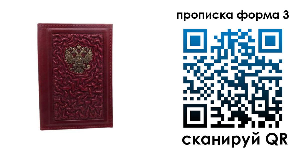 временная прописка в Талице
