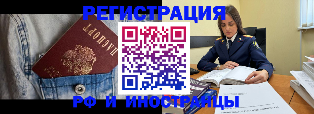 прописка для работы в Талице