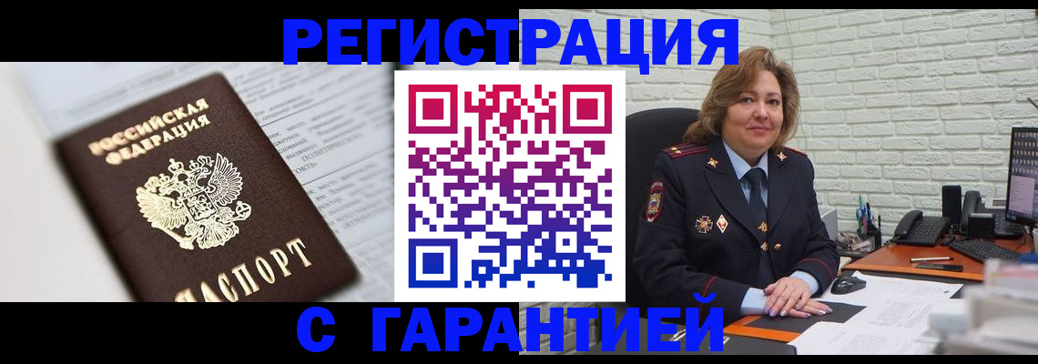 прописка регистрация в Талице