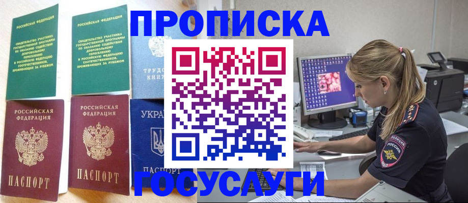временная регистрация поиск в Талице
