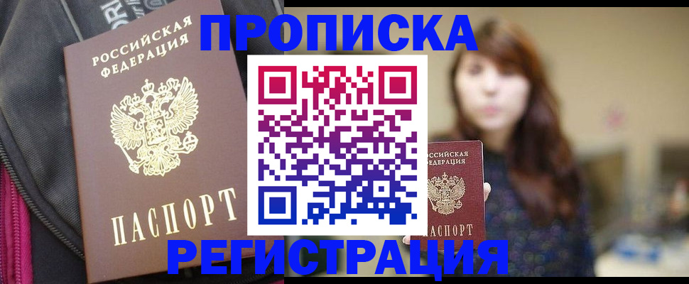 пропишу в квартире в Талице